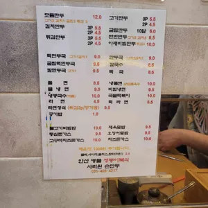 사리원손만두 리뷰 사진