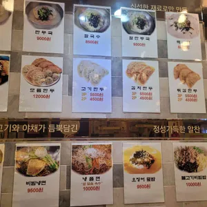 사리원손만두 리뷰 사진