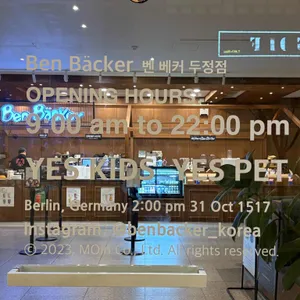 벤베커 리뷰 사진