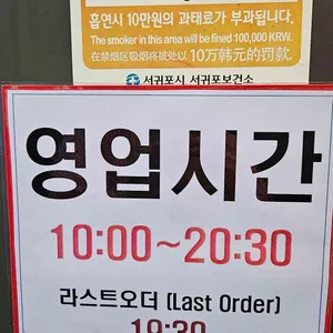 색달식당 리뷰 사진