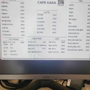 카페가다 리뷰 사진