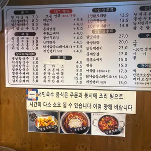 서민국수 리뷰 사진