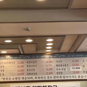 양평해장국 금산매생이국 리뷰 사진