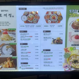 토끼정 리뷰 사진