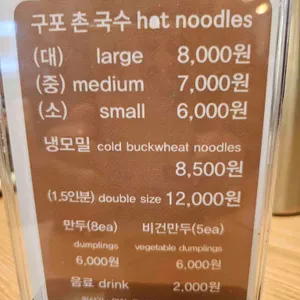 구포촌국수 리뷰 사진