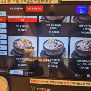 거대돼지국밥 리뷰 사진