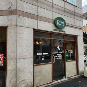 탐 리뷰 사진
