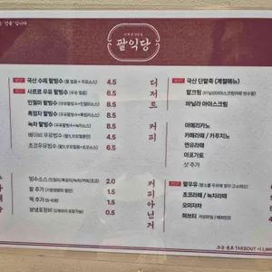 팥익당 리뷰 사진