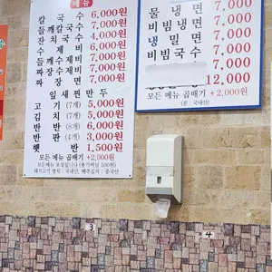 홍두깨손칼국수 리뷰 사진