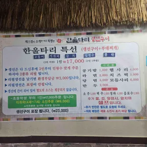 한울타리 리뷰 사진