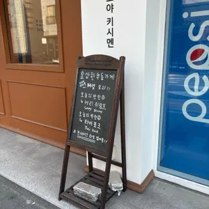 요상한우동가게 리뷰 사진