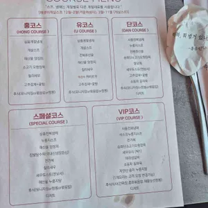 홍유단 리뷰 사진