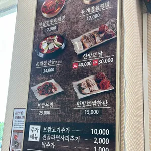 육대장 리뷰 사진