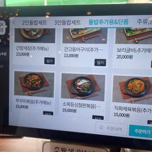 밥상천하 리뷰 사진