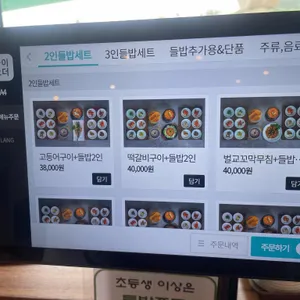 밥상천하 리뷰 사진