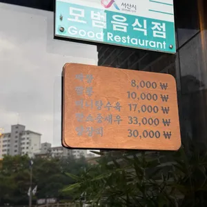 가보 리뷰 사진
