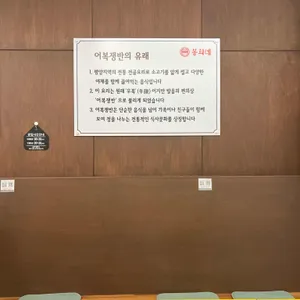 봉희네 리뷰 사진