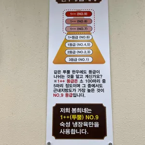 봉희네 리뷰 사진