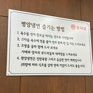 봉희네 리뷰 사진