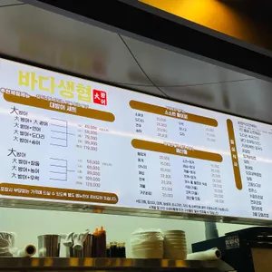 바다생협 대광어 리뷰 사진