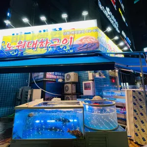 바다생협 대광어 리뷰 사진