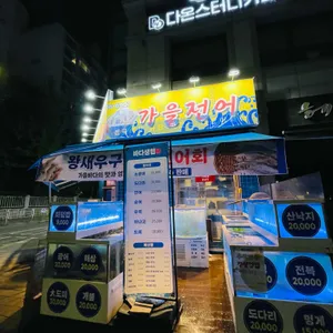 바다생협 대광어 리뷰 사진