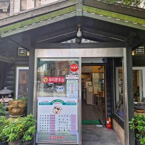 왕돼지국밥 사진