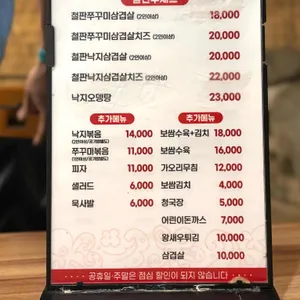 늘찬애쭈꾸미&채반보쌈 리뷰 사진