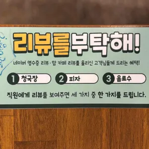 늘찬애쭈꾸미&채반보쌈 리뷰 사진