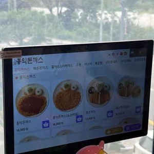 홍익돈까스 리뷰 사진