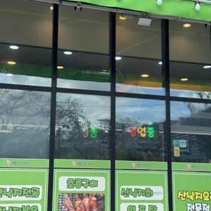 별난낙지 리뷰 사진