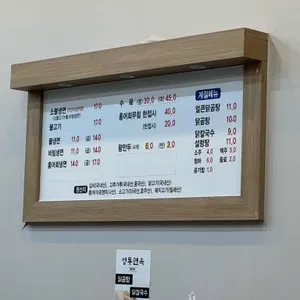 영통면옥 리뷰 사진