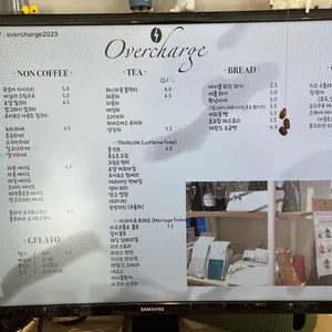 오버차지 리뷰 사진