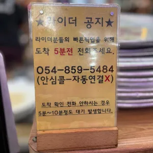 안동신세계찜닭 리뷰 사진