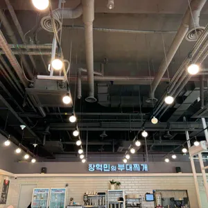 장혁민의부대찌개 리뷰 사진