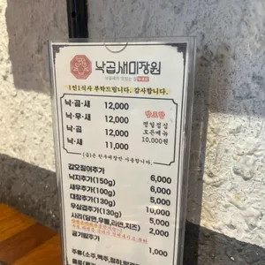 낙곱새미장원 리뷰 사진