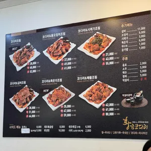 황금코다리 리뷰 사진