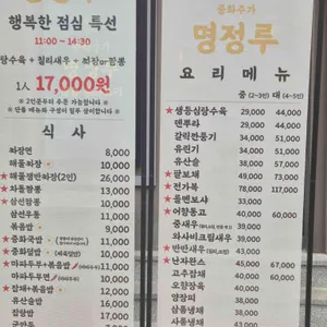 명정루 양재 리뷰 사진
