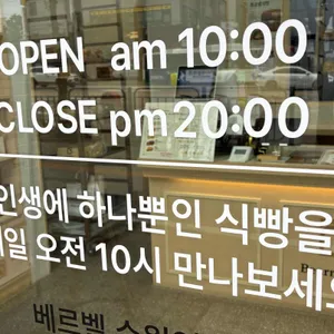 베르벨 리뷰 사진