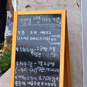 카페 마피 쿠키앤 베이커리 리뷰 사진