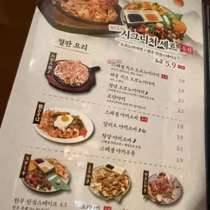 동명오코노미야끼 리뷰 사진