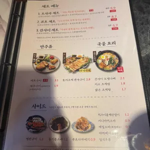 동명오코노미야끼 리뷰 사진