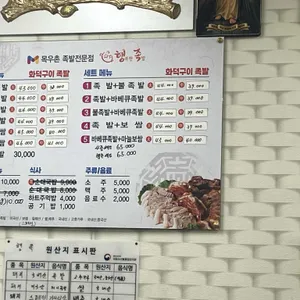 행족 리뷰 사진