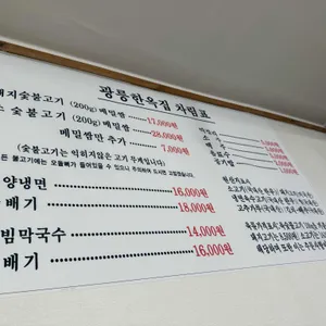광릉한옥집 리뷰 사진