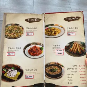 조가네갑오징어 리뷰 사진