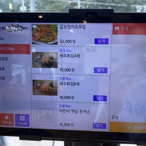 조가네갑오징어 리뷰 사진