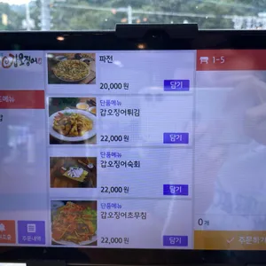 조가네갑오징어 리뷰 사진