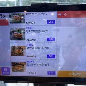 조가네갑오징어 리뷰 사진