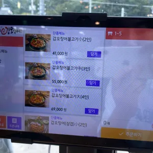 조가네갑오징어 리뷰 사진