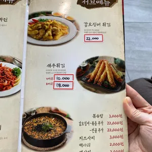 조가네갑오징어 리뷰 사진